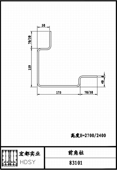 前角柱